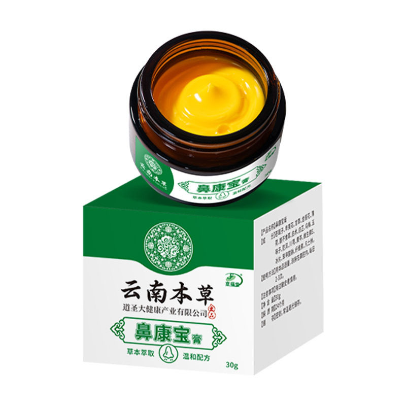 云南本草鼻康宝膏过敏性鼻焱软膏