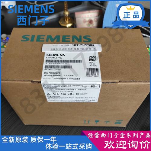 议价原装正品西门子V20变频器6SL3 210 6SL3210-5BE13-7UV0现货0.