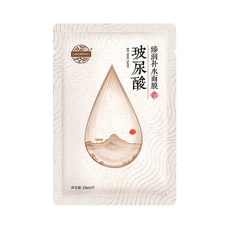 老中医玻尿酸补水面膜