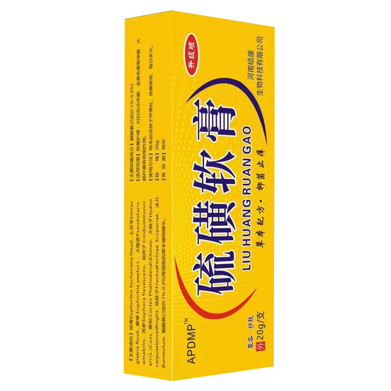 硫磺軟膏去螨蟲除疥螨虱蟲一掃光皮膚外用上海硫磺皂硫磺乳膏止癢
