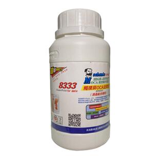 维修佬8333触摸屏OCA除胶液8222偏光片去除液 8366屏幕药水解胶