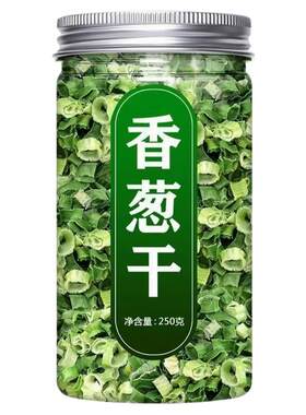 香菜叶干货干葱花农家自制脱水菜