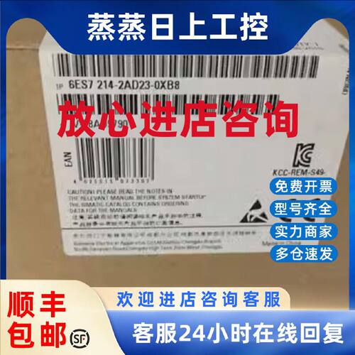 议价6ES72142AD230XB8西门子S7-200CNCPU模块6ES7214-2AD23-0XB8