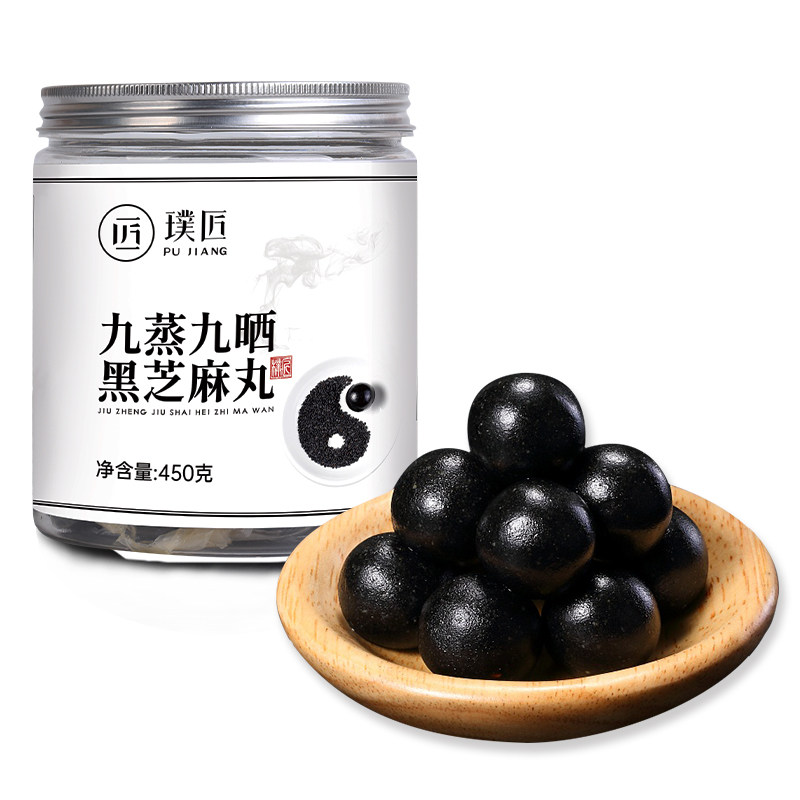 九蒸九晒黑芝麻丸子纯养生辟谷