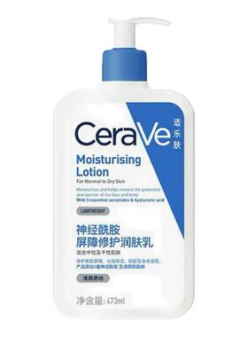 适乐肤神酰C乳屏障修护身体乳