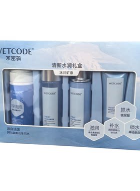 水密码清新水润厉害冰川矿