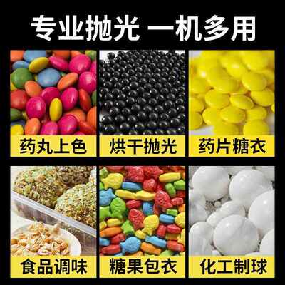 腾涂多功能抛光机食品加工小型糖衣机家用商用全自动片包衣机