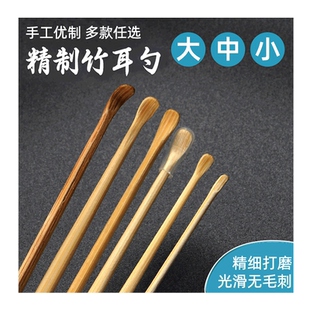 挖耳勺竹制掏耳屎勺专业采耳工具木质成人耳扒挖耳朵神器竹子耳勺