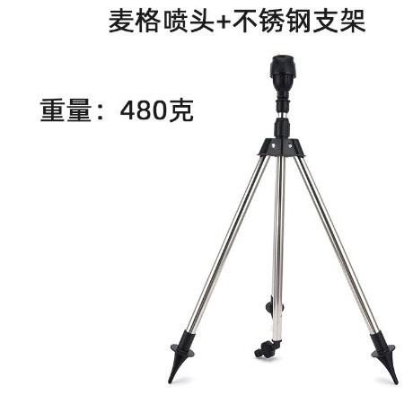 自动旋转灌溉三脚架伸缩支架洒水喷头360度园林绿化灌溉麦格喷头