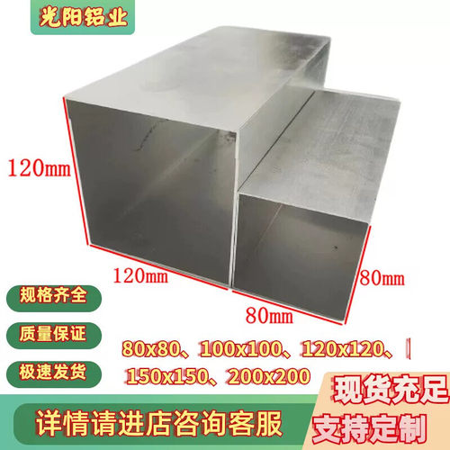 铝合金方管型材80X100、80X120、80X150、80X200产品超值热卖