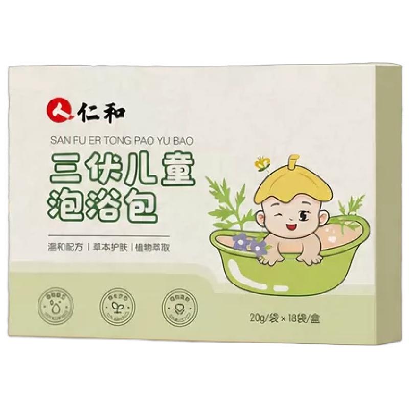 仁和三伏天儿童泡浴包泡澡脚包脾胃瑶浴调理艾草叶宝宝婴儿非瑶浴