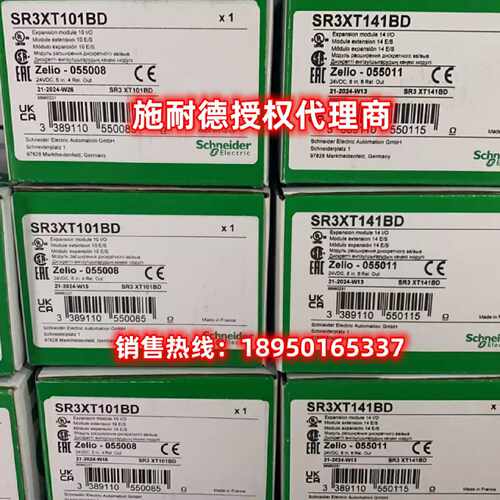 议价SR3XT101BD/SR3XT141BD施耐德可编程逻辑控制器扩展模块全新