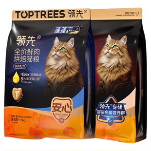 领先蓬蓬袋烘焙猫粮成猫幼猫全价全阶段猫粮高含鲜肉粮正品猫粮