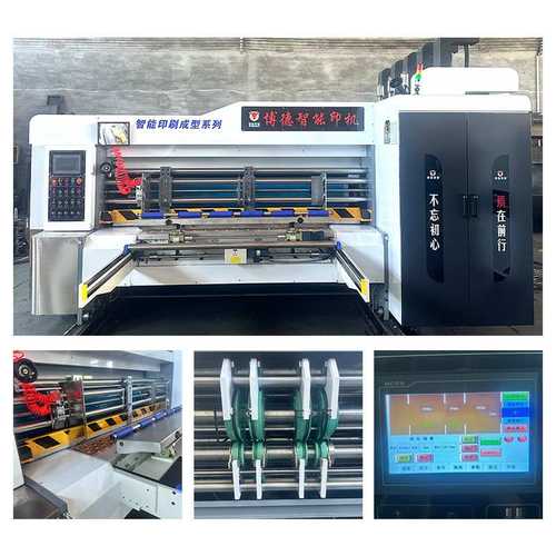 智能水墨印刷成型机全自动印刷机快递纸箱机械