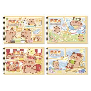 卡皮巴拉A4加厚双线圈图画本绘画美术本子高颜值儿童画本幼儿园小学生一二年级专用画画本手绘涂色本不易透色