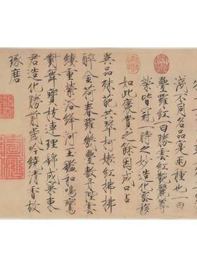北宋赵佶牡丹诗帖瘦金体书法字帖宣纸韩娟妙贴贴墙装饰文创艺术画