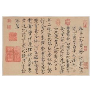 北宋赵佶牡丹诗帖瘦金体书法字帖宣纸韩娟妙贴贴墙装饰文创艺术画