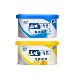 佳丽空气清新剂固体清香胶家用室内去味卫生间厕所汽车除臭芳香剂