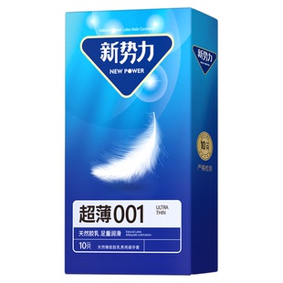 新势力超薄避孕套男用裸感润滑水润安全套成人情趣夫妻计生性用品