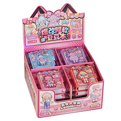 新款爆改阿软换装豆豆本贴纸本子