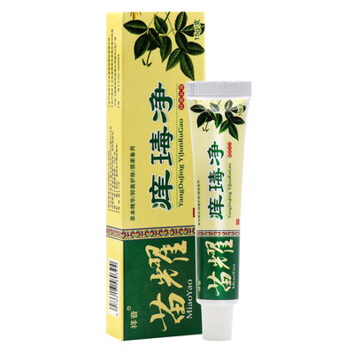 汉草堂痒毒净抑菌中药软膏