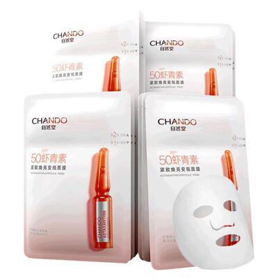 自然堂提拉紧致面膜官方旗舰店