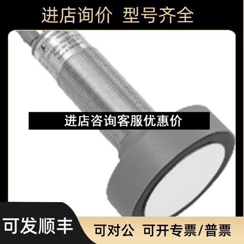 议价声波传感器UC600030GME6R2V15