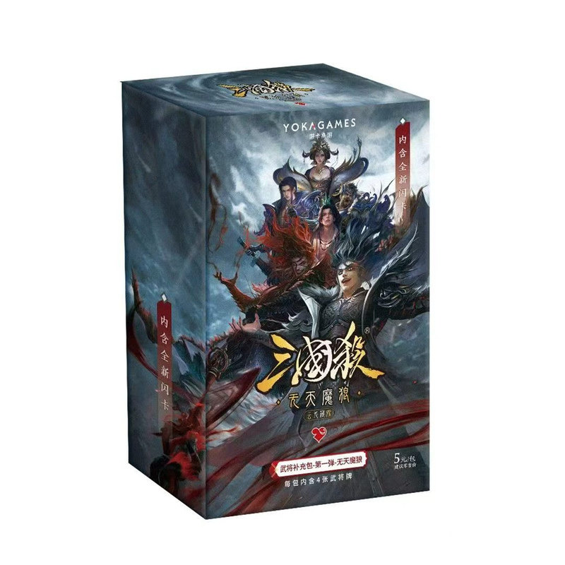 三国杀无天魔狼至臻武将卡包