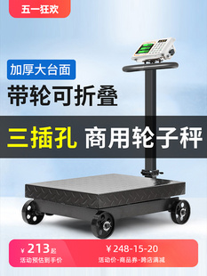电子秤商用带轮折叠500kg磅秤称重300公斤电子称600地秤计数台秤