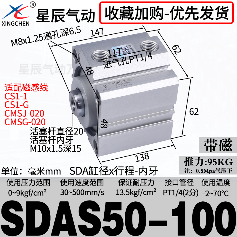 星辰小型气动薄型气缸SDAS32/20/25/16/12/40-10*15*35/SDA50X75B 标准件/零部件/工业耗材 气缸 原图主图