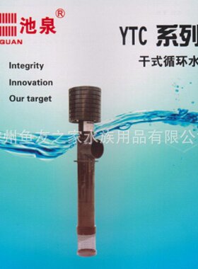 池泉YTC大流量鱼池循环泵干式泵 大头泵FOK50W75W100W150瓦
