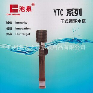 池泉YTC大流量鱼池循环泵干式 大头泵FOK50W75W100W150瓦 泵