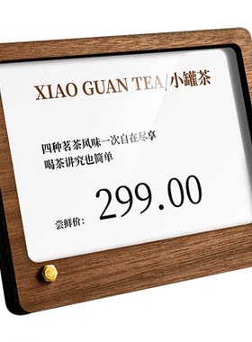 价格牌展示牌标签台卡架木质台签