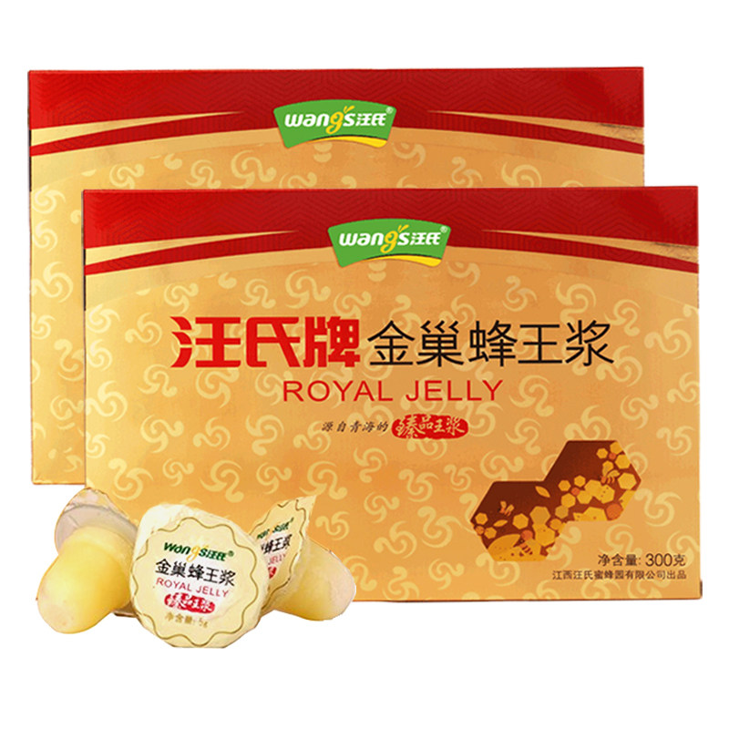 汪氏金巢2.0蜂王浆2盒*300g蜂皇浆120粒独立鲜活纯正天然春浆甄
