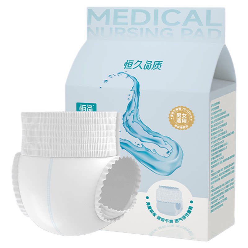 大吸量成人纸尿裤轻薄透气不易漏