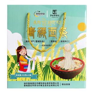 香溢德吉云南香格里拉青稞面条小麦面粗粮杂粮挂面荞麦面250g盒