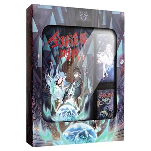 【正版现货】全球诡异时代漫画1-2-3-4册可选 漫画书黑白茶著此刻全球进入恐怖时代原著小说改编漫画快看漫画实体书