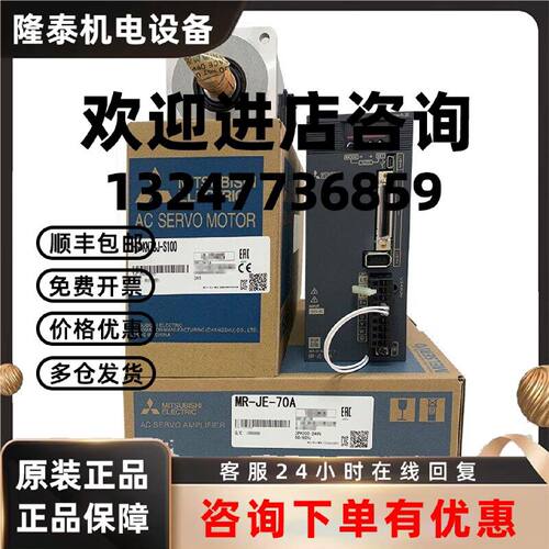 议价原装三菱HC-UFS43B伺服，低价促销，欢迎询价，质保一年