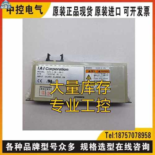 议价IAI RCP2-C-SM-I-PM-0询价IAI PCON-CA-42PWAI-NP-2-0 IAI PS