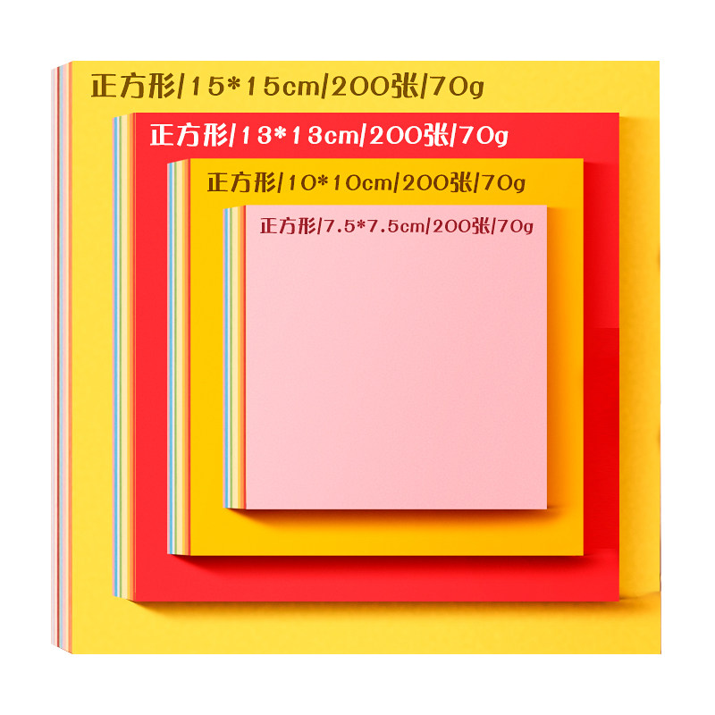 圆形彩色a4绘画制作材料手工纸