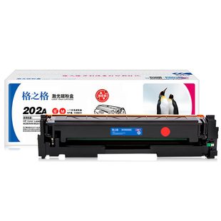 格之格CF500A彩鼓 适用HP 202A晒鼓M254DW M281FDN彩色打印机墨盒