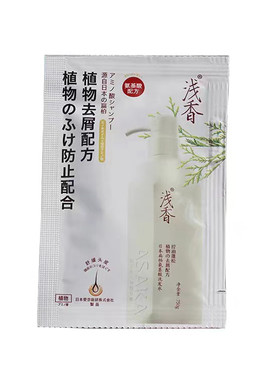 浅香扁柏控油洗发水携带方便正品