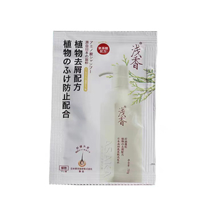 浅香洗发水日本晚樱氨基酸洗头膏扁柏控油去屑头皮蓬松小样试用装