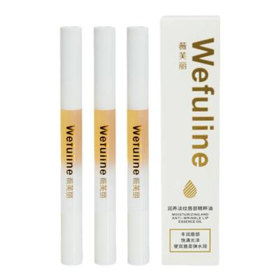 薇芙丽Wefuline润养淡纹唇部精粹油保湿精华油去死皮抗皱淡纹滋润