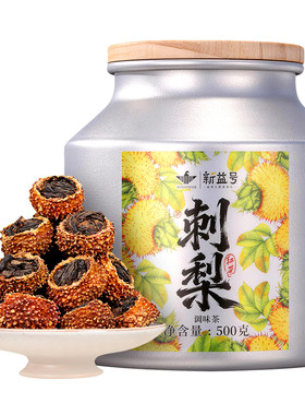 新益号贵州刺梨红茶500克礼盒装