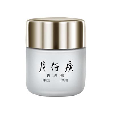 美白珍珠膏国货滋润片仔癀