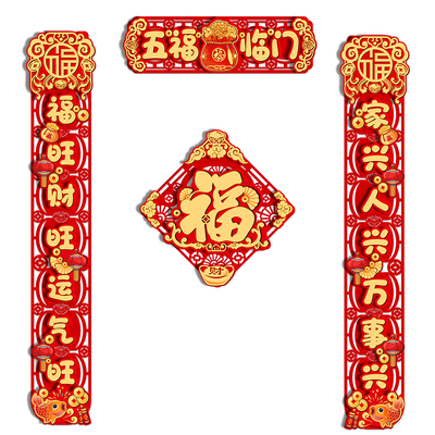 2026新款马年对联春节大门装饰