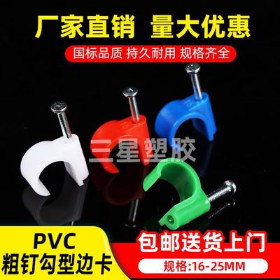 勾型钢钉管卡16 20 25 32 40 50塑料管卡加粗特种钢钉卡u型管夹子