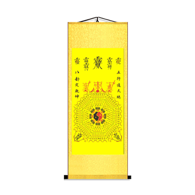 客厅五行八卦卷轴挂画