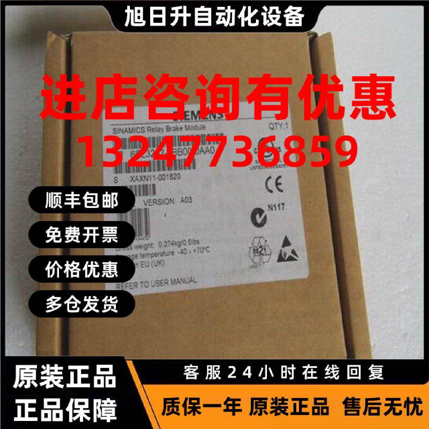 议价6SL3252-0BB00-0AA0西门子原装G120抱闸继电器6SL32520BB000A